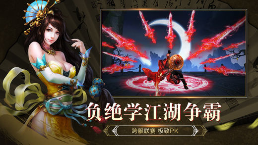 凡人成仙录游戏截图2
