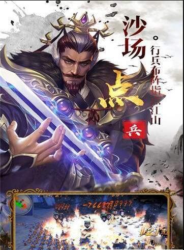 乐游三国游戏截图1