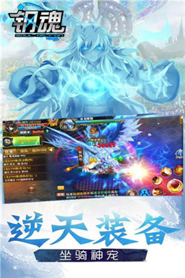 钢魂游戏截图3