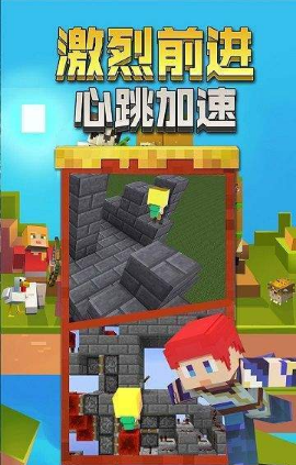 像素跑跑世界游戏截图1