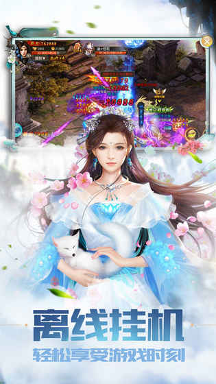 山海将夜纪游戏截图2
