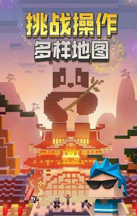 像素跑跑世界游戏截图3