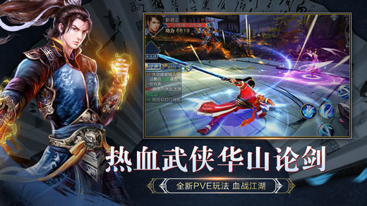 凡人成仙录游戏截图4