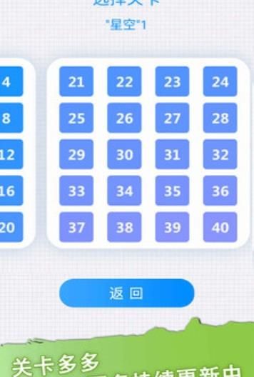 一笔画谜走点线游戏截图4