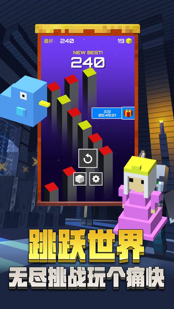 无尽跳跃世界游戏截图4