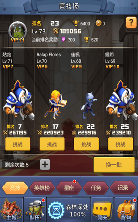 罗兰之光游戏截图3