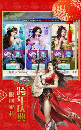 仙神之光游戏截图3