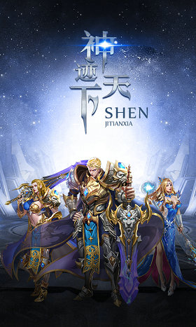 神迹天下游戏截图1