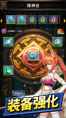 全职荣耀游戏截图3
