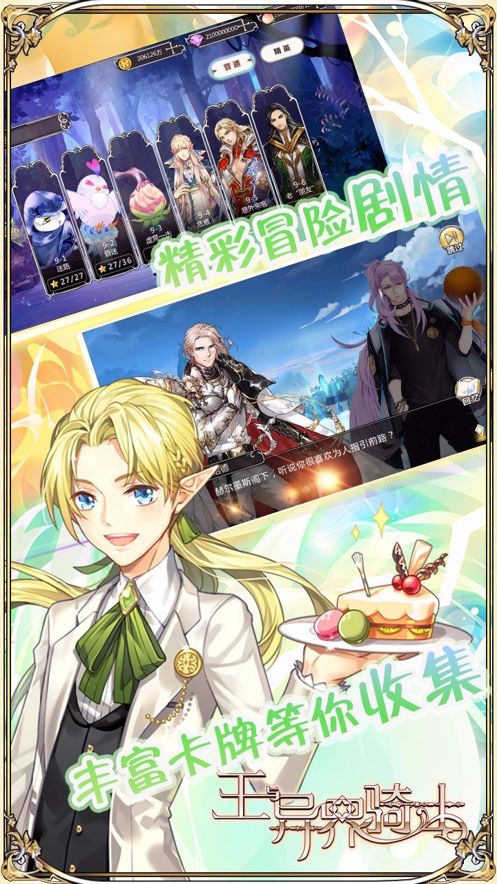 王与异界骑士安卓版游戏截图2