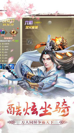 九州剑诀游戏截图1