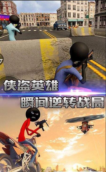 火柴人盗侠英雄游戏截图2