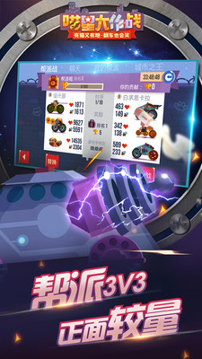 喵星大作战游戏截图4