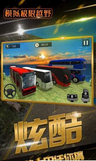 模拟极限越野游戏截图4