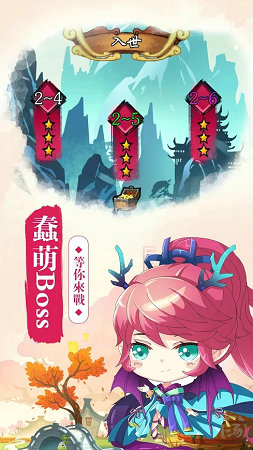 萌妖异闻录游戏截图2