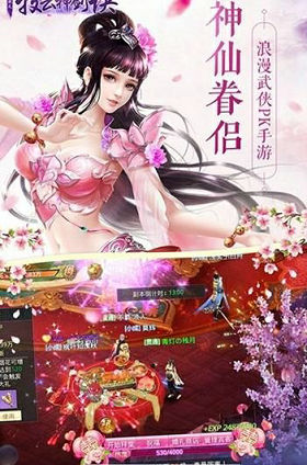 牧云神剑诀游戏截图2