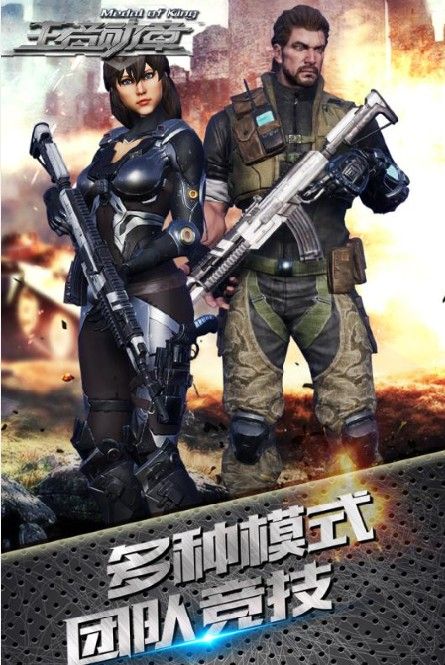王者勋章之彩虹行动游戏截图2