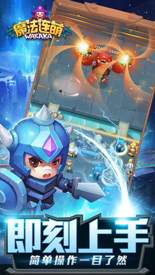 魔法连萌游戏截图5
