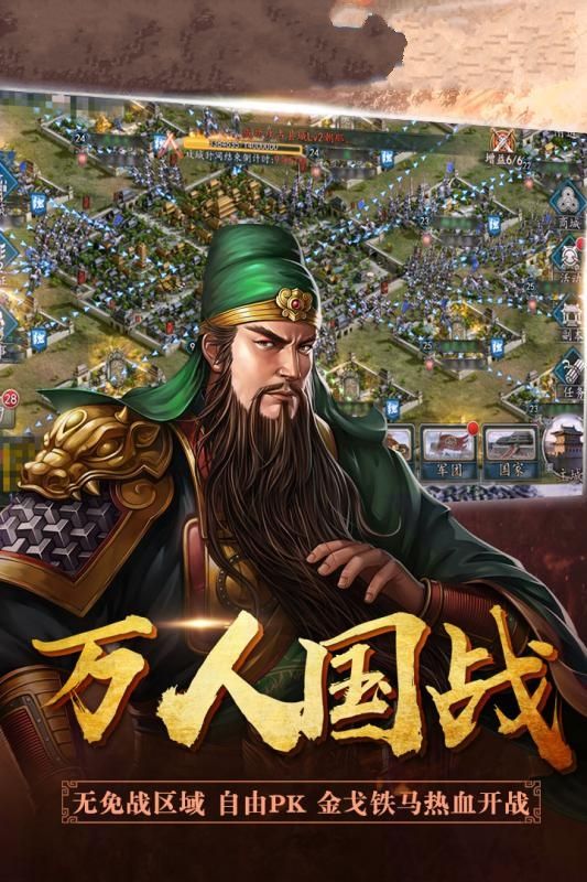 咆哮吧三国游戏截图4