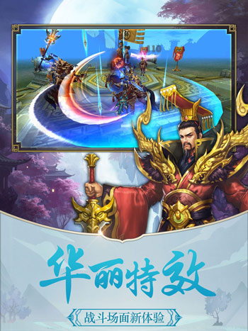 应龙之剑游戏截图3