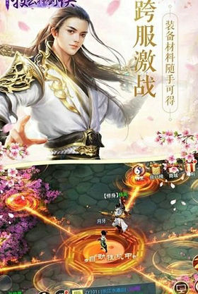 牧云神剑诀游戏截图1