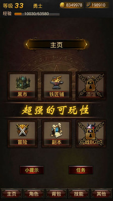 黑暗传说单机RPG截图1