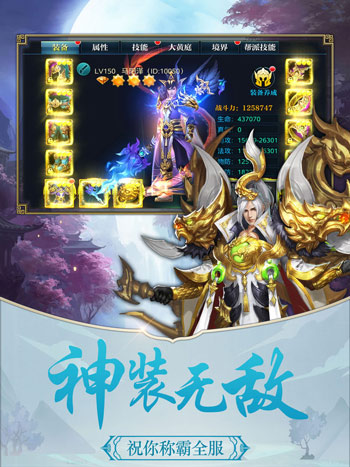 应龙之剑游戏截图2