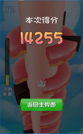 坠入仙境游戏截图2