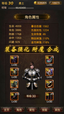 黑暗传说单机RPG截图4