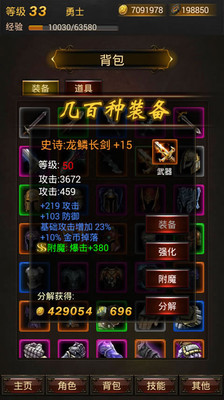黑暗传说单机RPG截图2