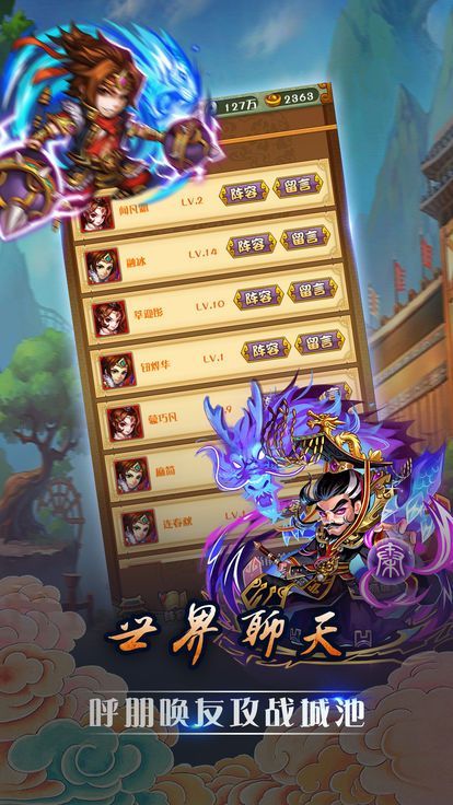 大汉之后游戏截图4