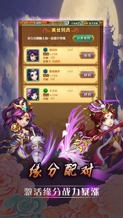 大汉之后游戏截图3