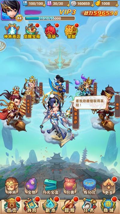 西游少年行游戏截图3