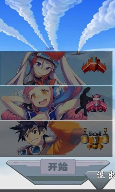新飞机大决战游戏截图3