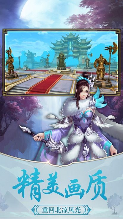 画江湖侠影游戏截图3
