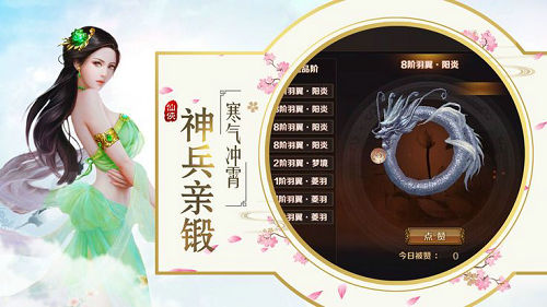 幻灵梦截图3