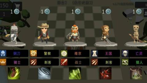 英雄自走棋截图5