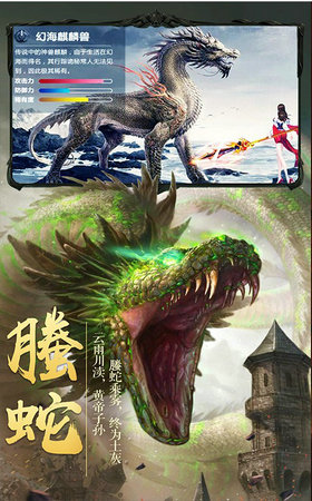 御剑诀之九州行游戏截图3