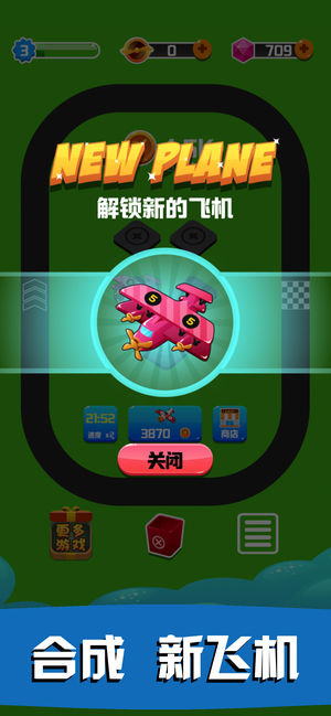 飞机大富豪游戏截图2