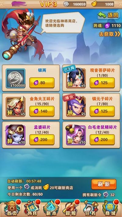 西游少年行游戏截图1