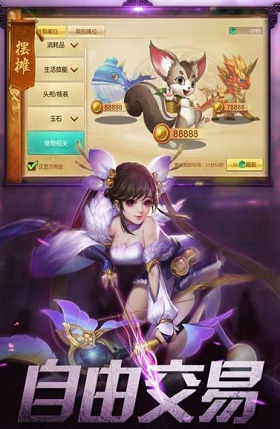 梦回天宇游戏截图3