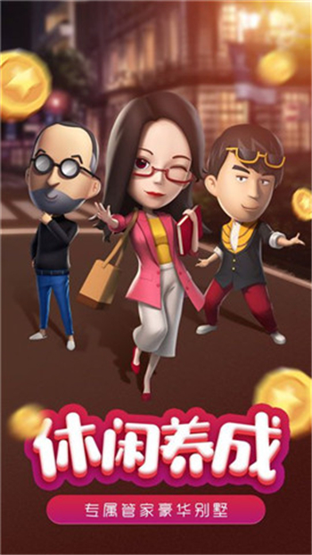 小小小镇游戏截图2