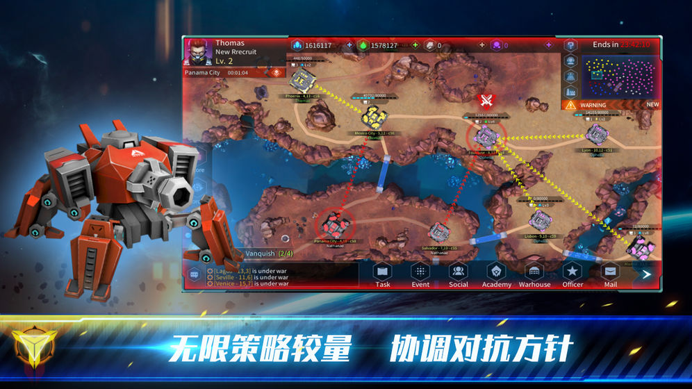 殖民冲突未来战争游戏截图2