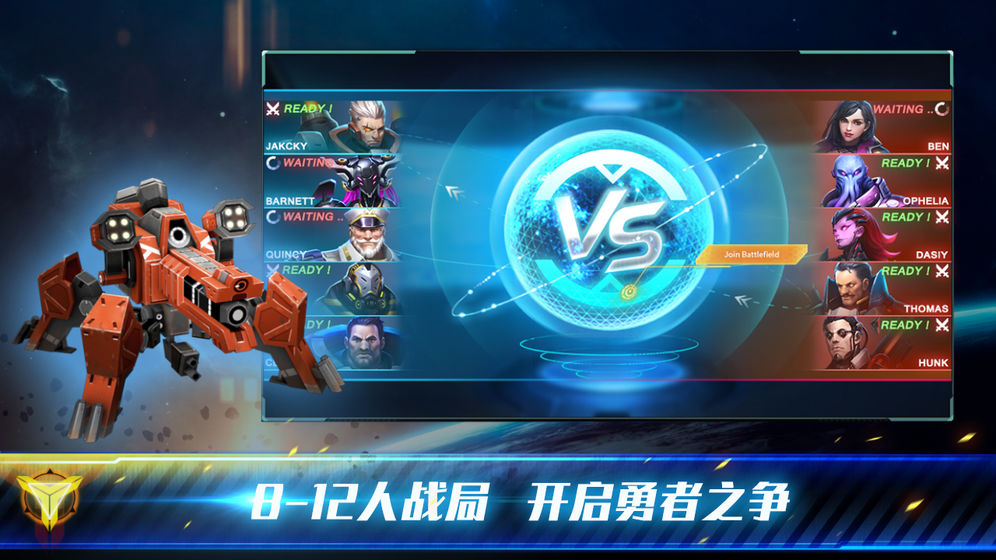 殖民冲突未来战争游戏截图1