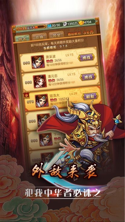 大汉之后游戏截图2