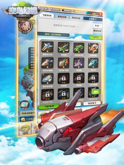 空岛幻想游戏截图5