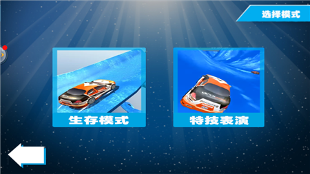 全民飓风飞车游戏截图2
