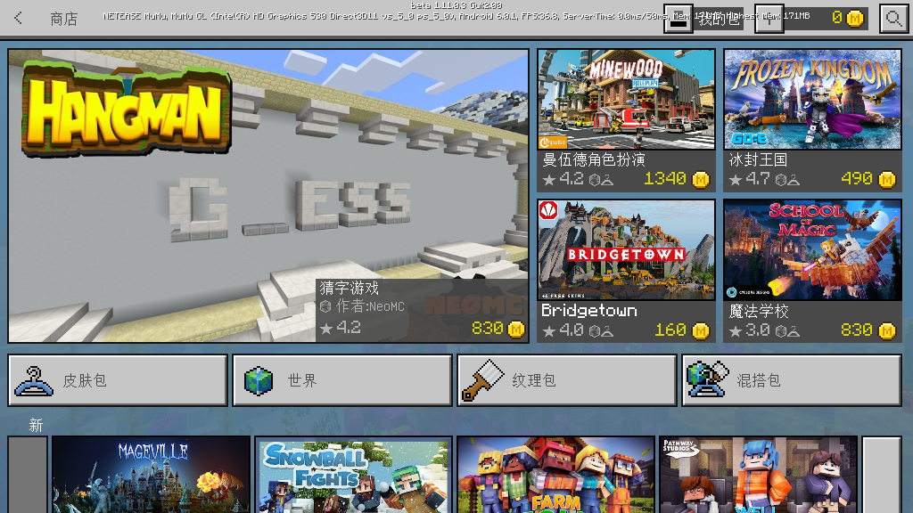 我的世界1.11.0.3无敌版截图3