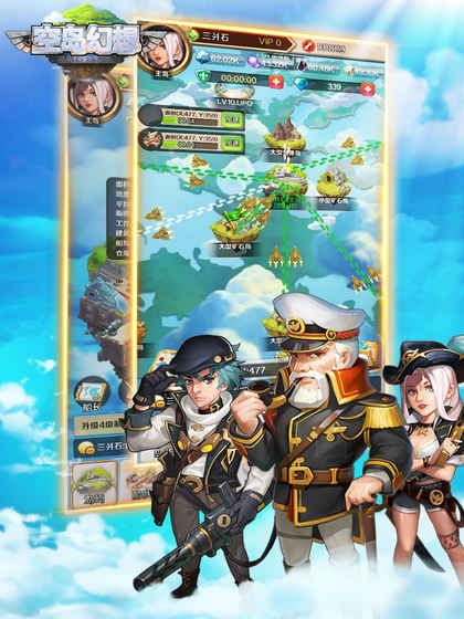 空岛幻想游戏截图2