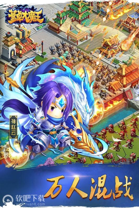 乐可三国游戏截图3